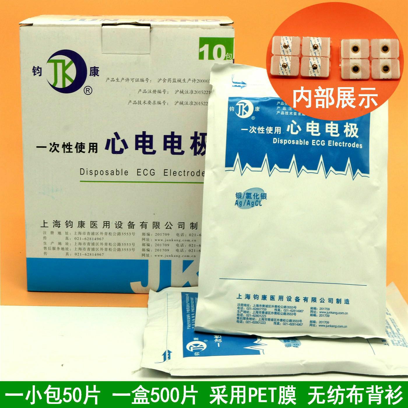 使い捨ての人差し引きパッチ,電極,心拍数,成人用,50ユニッ - Ecg Patch Monitor のレビューと価格